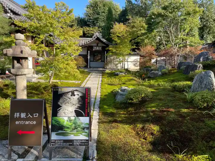 西来院(京都府)