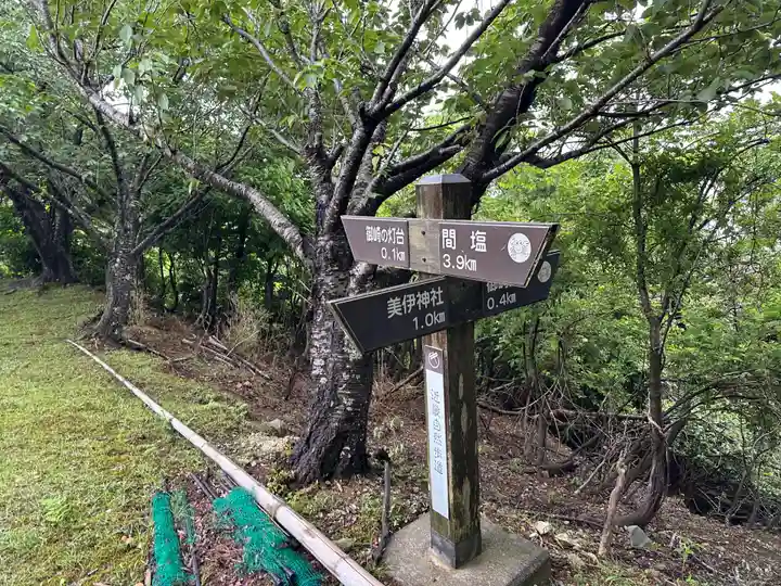 美伊神社(兵庫県)