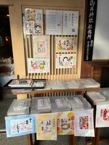 御井神社(岐阜県)