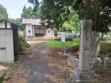 清松寺(福島県)