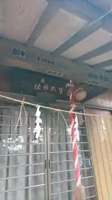 意富比神社の本殿・本堂