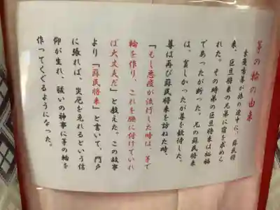 御井神社の授与品その他