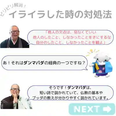 【公式】龍門院常楽寺（秩父札所十一番）(埼玉県)