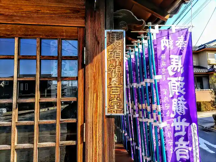 馬頭観音堂のその他建物