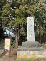 居多神社(新潟県)