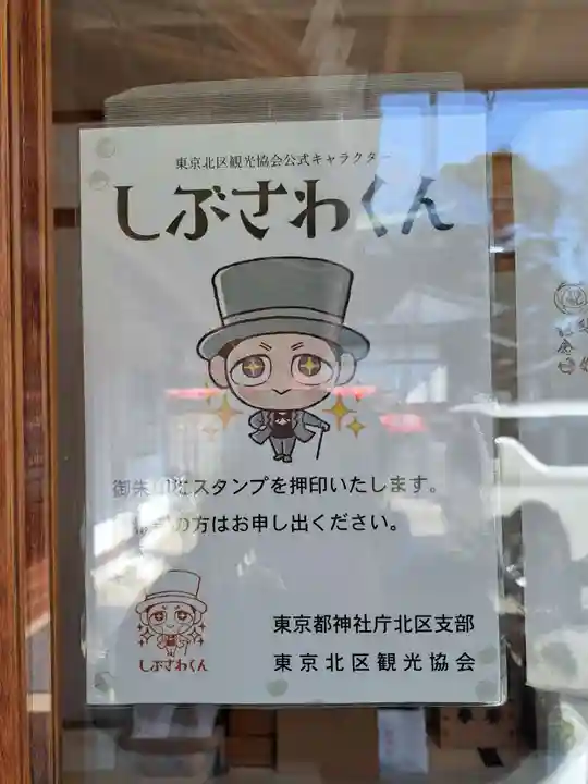 平塚神社(東京都)