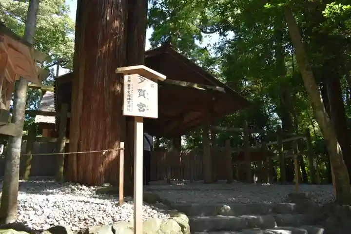 伊勢神宮外宮(豊受大神宮)の末社・摂社