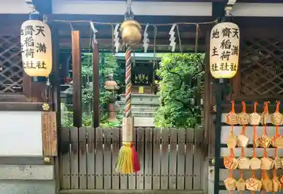 晴明神社(京都府)