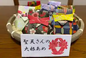 嘉祥寺の授与品その他(2020年02月02日(日) 07時18分34秒投稿)