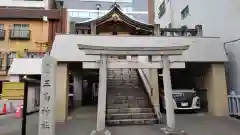 三島神社(東京都)