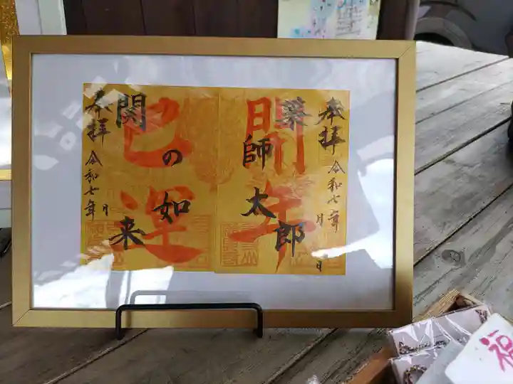 鬼の首塚(岐阜県)