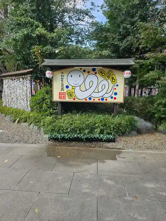 櫻木神社(千葉県)