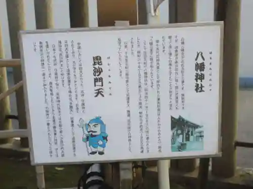 白幡八幡神社(東京都)