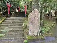 駒形神社(箱根神社摂社)のその他建物