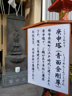 十番稲荷神社の歴史