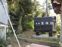 鷲神社の建物その他