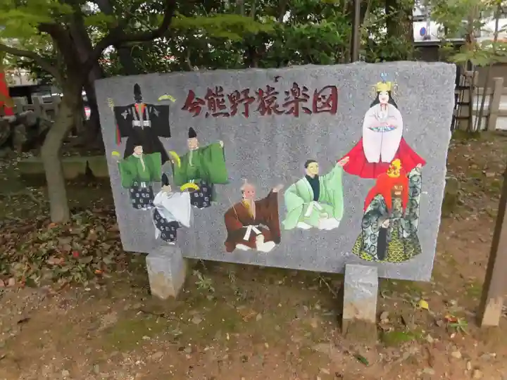 新熊野神社のその他建物