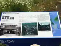 幾春別神社(北海道)