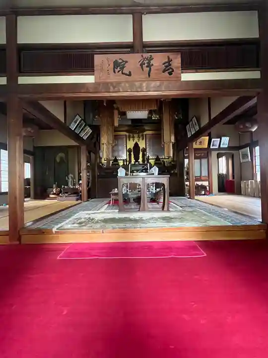 吉祥院(東京都)