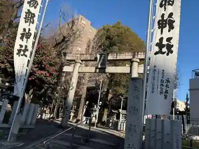 物部神社(愛知県)