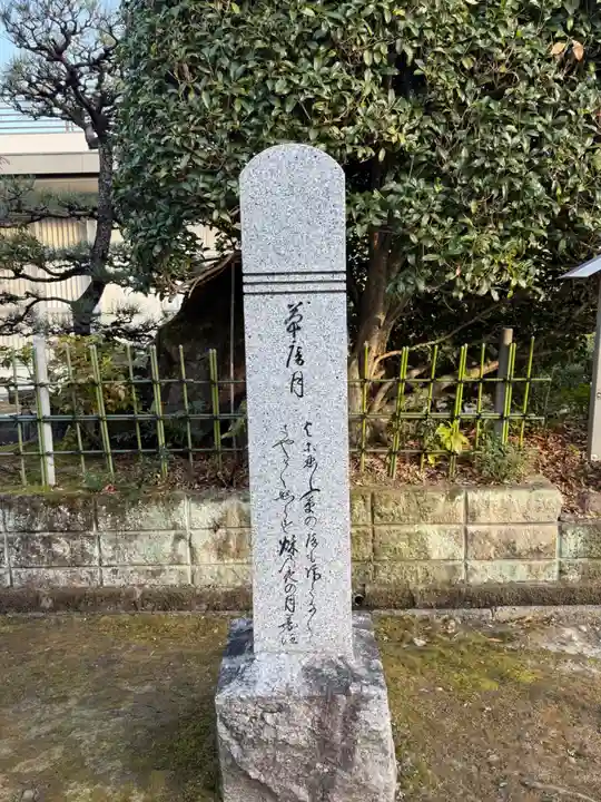 天然寺(愛知県)