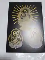 西念寺の授与品その他