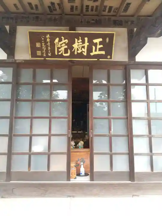正樹院(埼玉県)
