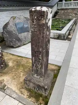 金剛福寺(高知県)