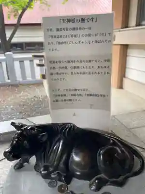 彌彦神社　(伊夜日子神社)(北海道)