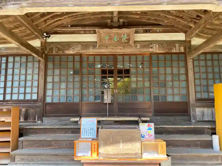鏡忍寺の本殿・本堂