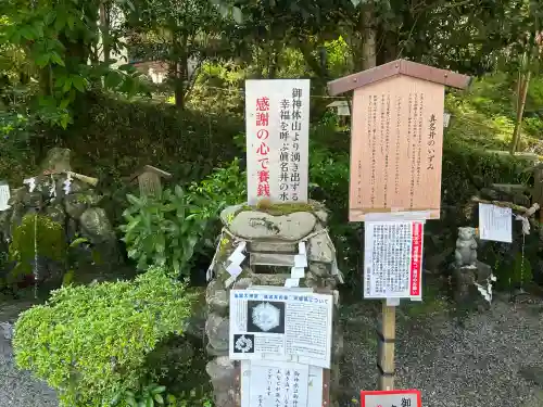 出雲大神宮(京都府)