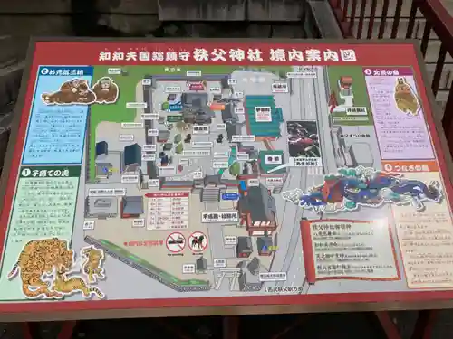 秩父神社(埼玉県)