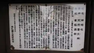 牟礼神明社のその他建物