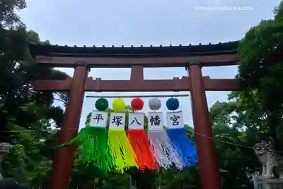 平塚八幡宮(神奈川県)