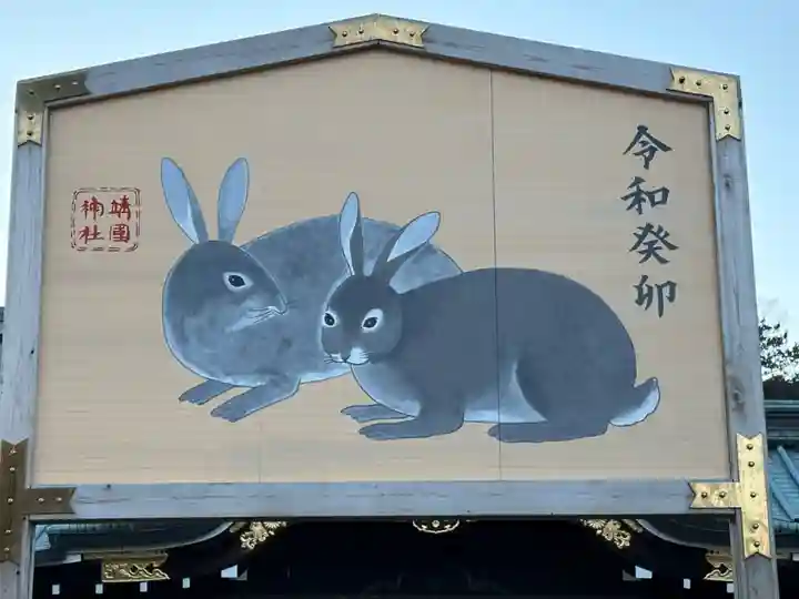靖國神社(東京都)