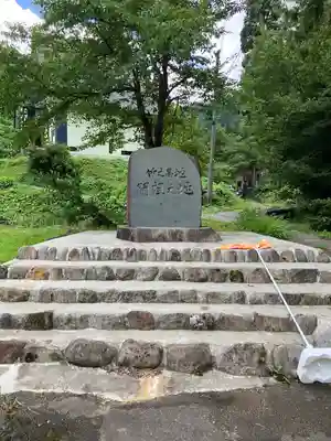 竹之高地不動社(新潟県)