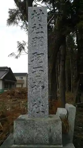 那珂西神社のその他建物