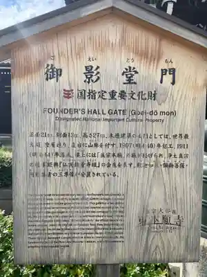 東本願寺（真宗本廟）(京都府)