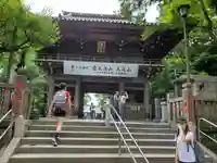 高尾山薬王院の山門・神門