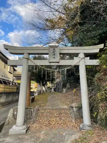 天疫神社の鳥居