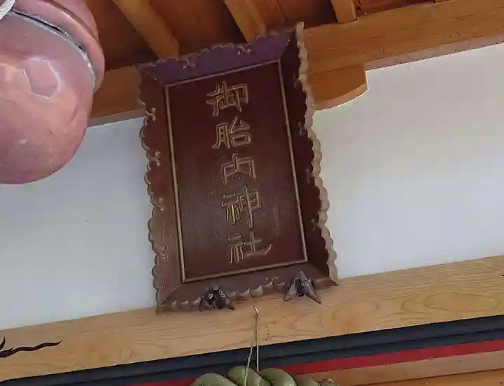 胎内神社(静岡県)