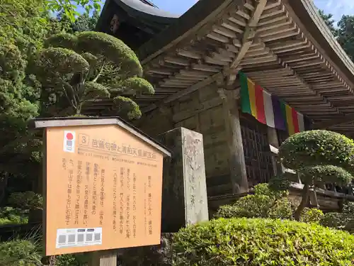 宝珠山 立石寺のその他建物
