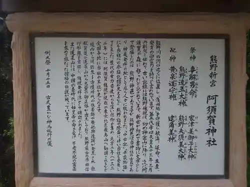 阿須賀神社の歴史