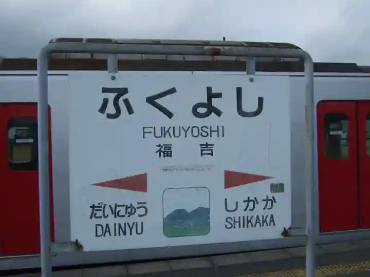 吉井白山宮(福岡県)