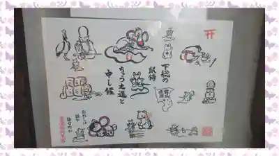 豊受稲荷本宮(千葉県)