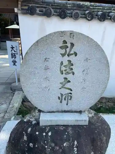 與田寺(香川県)