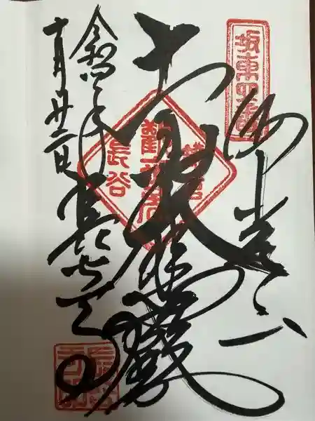 長谷寺(神奈川県)