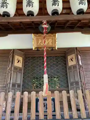 安樂壽院の末社・摂社