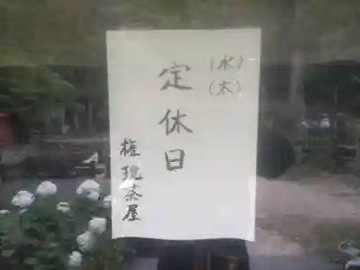 鳥取東照宮（旧樗谿神社）(鳥取県)