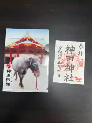 神田神社（神田明神）の御朱印